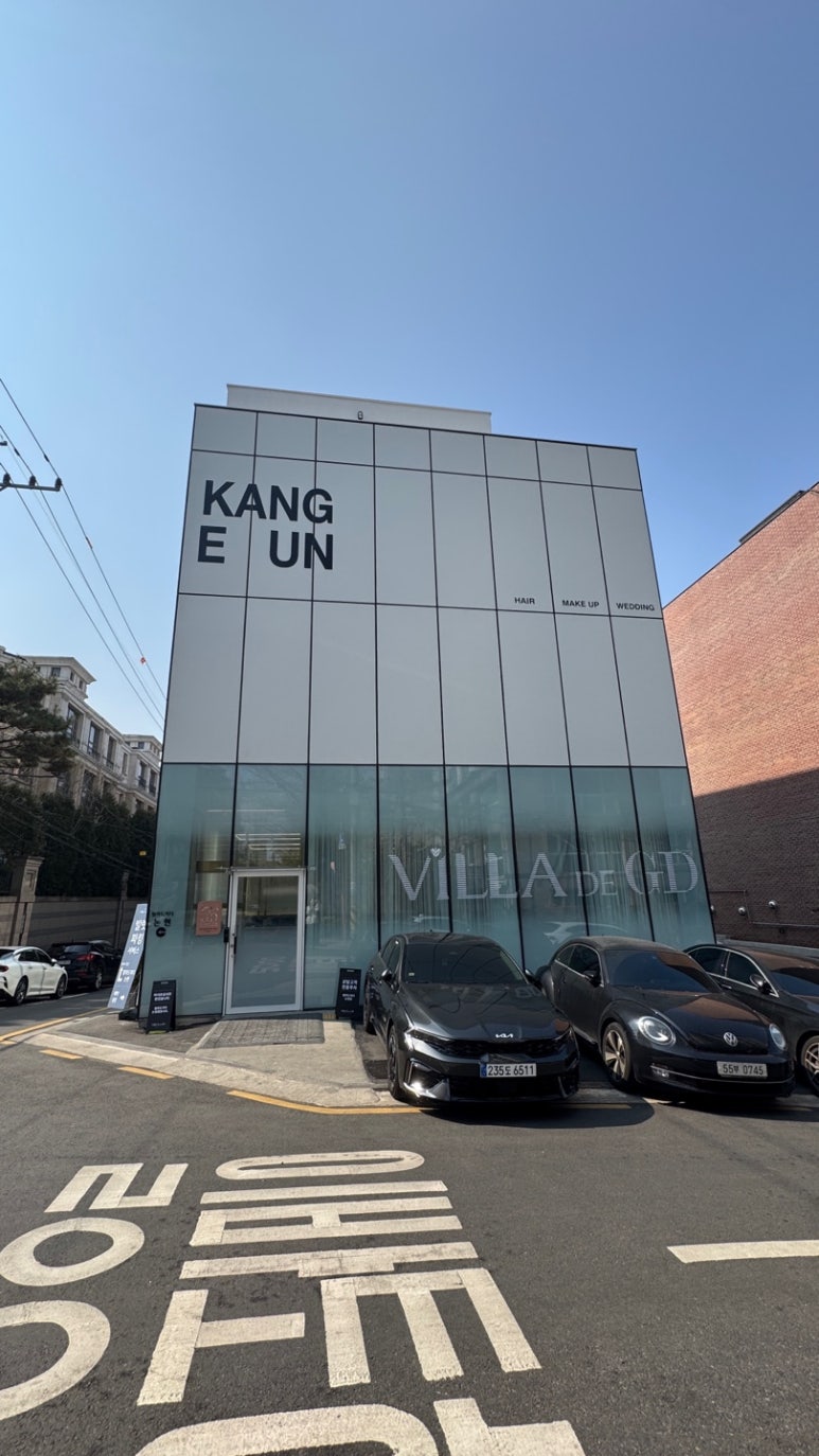 강미용실 이미지