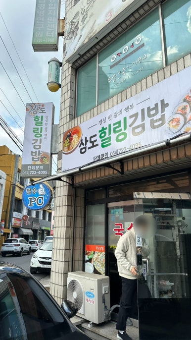 삼도참치 이미지