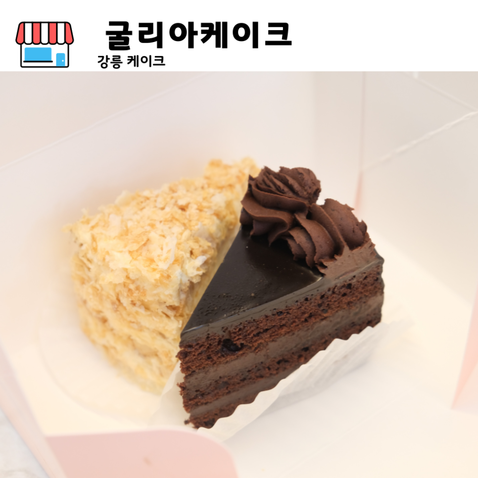 굴리아케이크 이미지