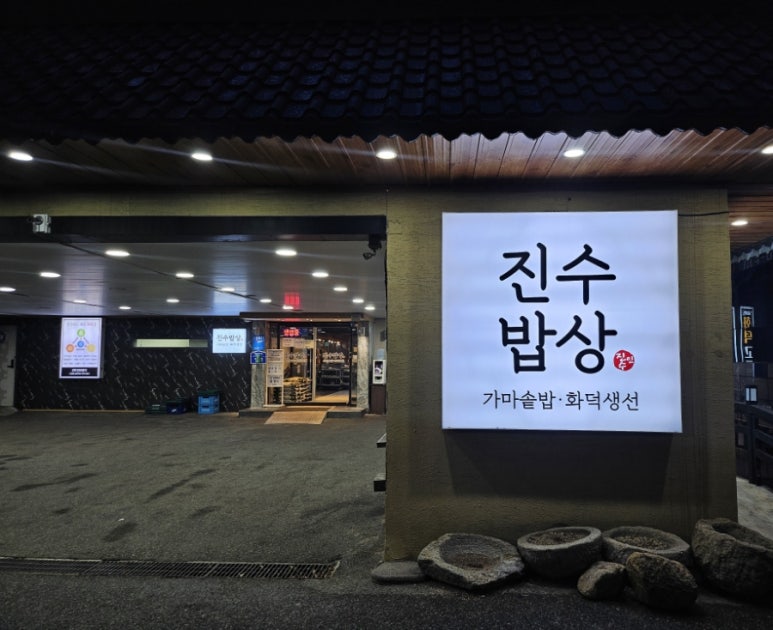 찌우네밥상 이미지