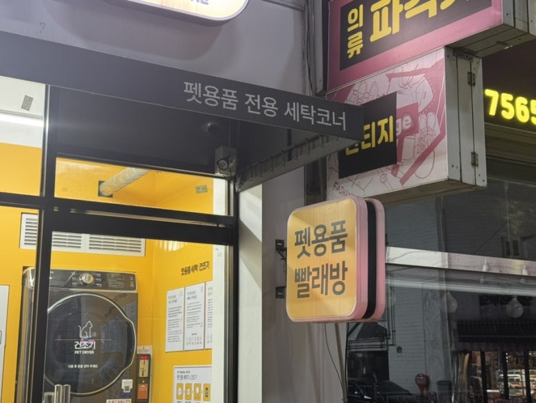 몬스터워시인계 이미지