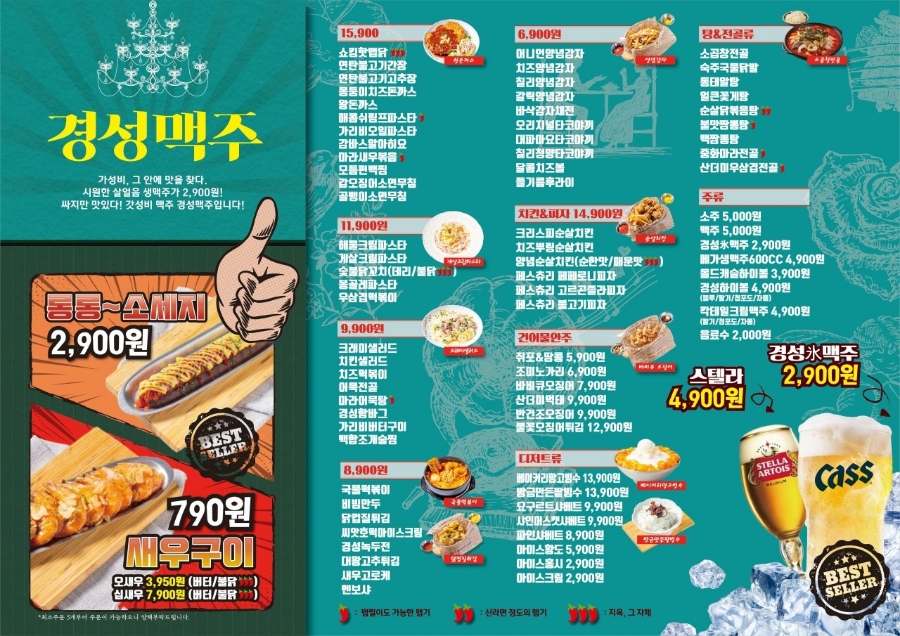 경성떡볶이 이미지