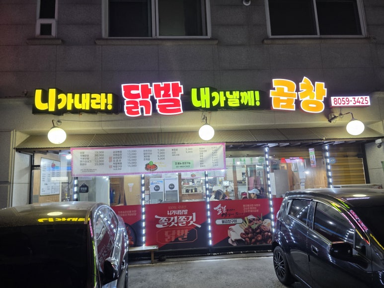 니가내닭발 이미지