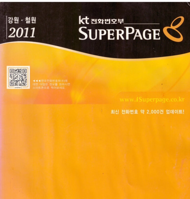 KT철원케이티 이미지
