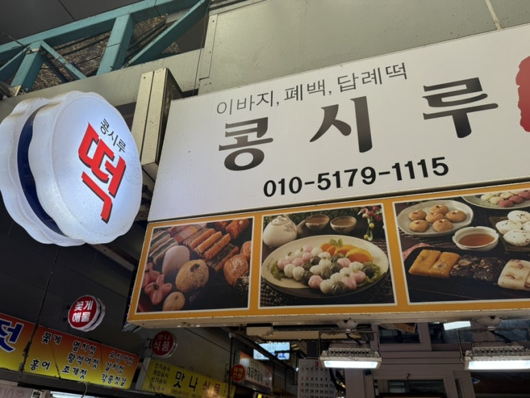 광주먹자집 이미지