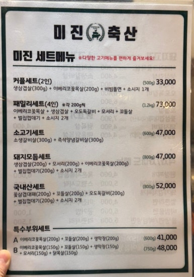 미진축산영등포역점 이미지
