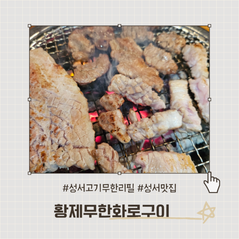 황제무한화로구이성서점 이미지