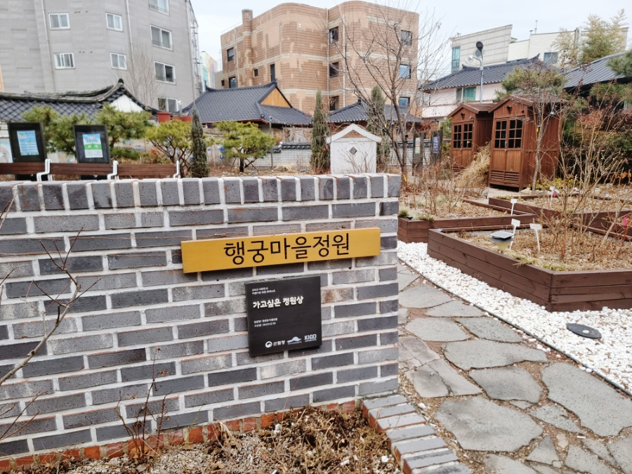 행궁마을관리사회적협동조합 이미지