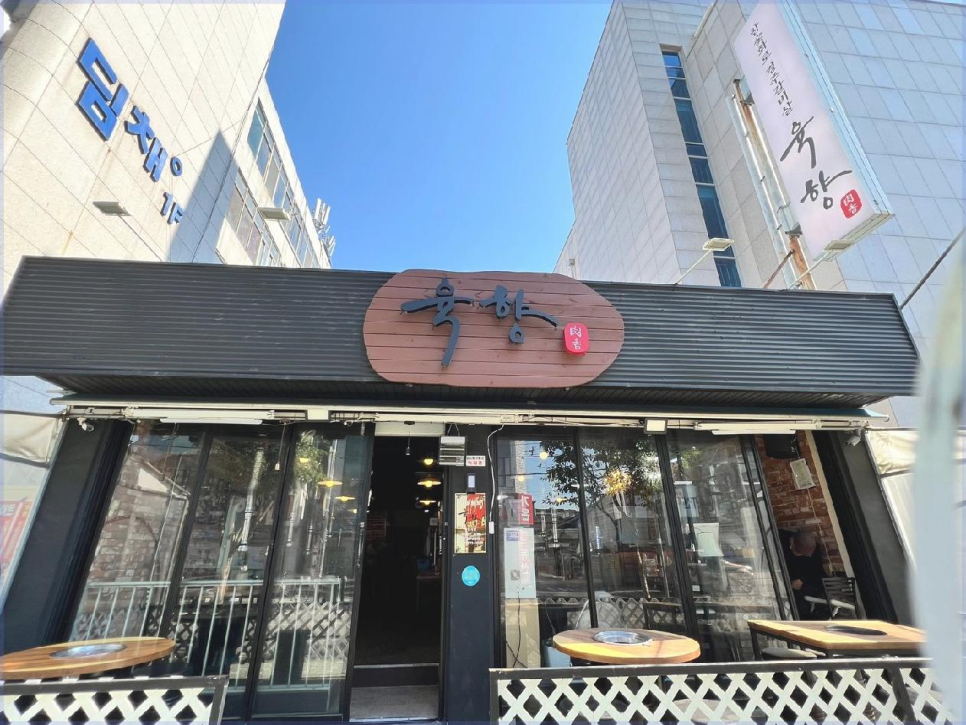 육향 이미지