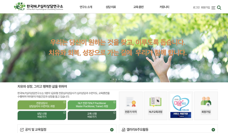 한국행동심리연구소 이미지