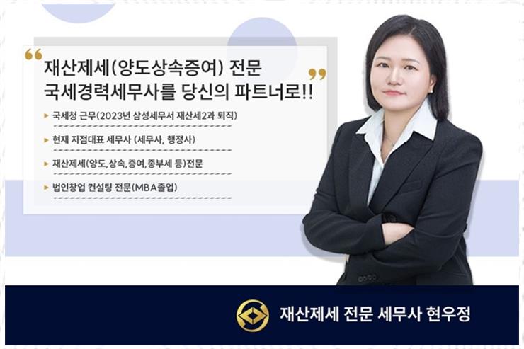 세무법인택스로 이미지