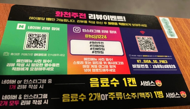 화천주전 이미지