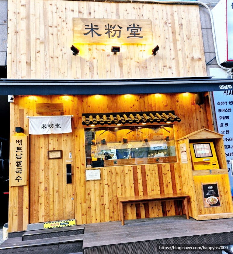 미분당 상동점 이미지
