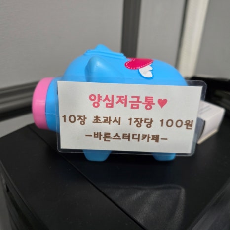 바른스터디카페 이미지
