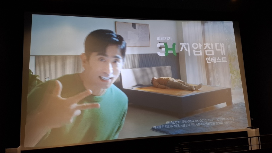 롯데시네마 가양 1관 이미지