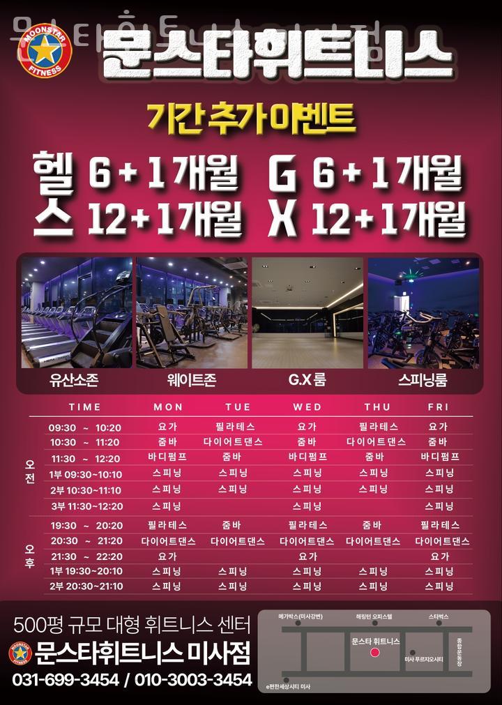 스타휘트니스 이미지