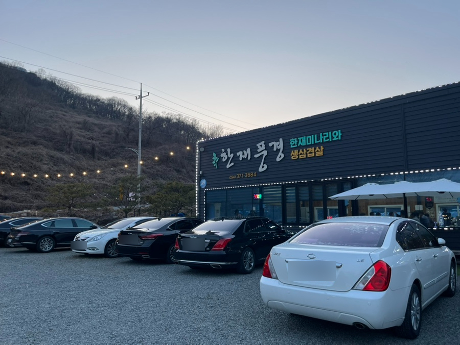 한재풍경 이미지