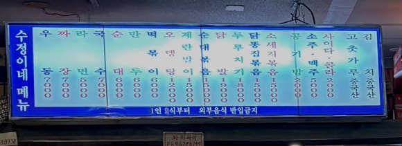 수정이네포차 이미지