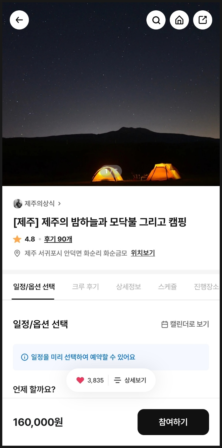 제주의상식 이미지