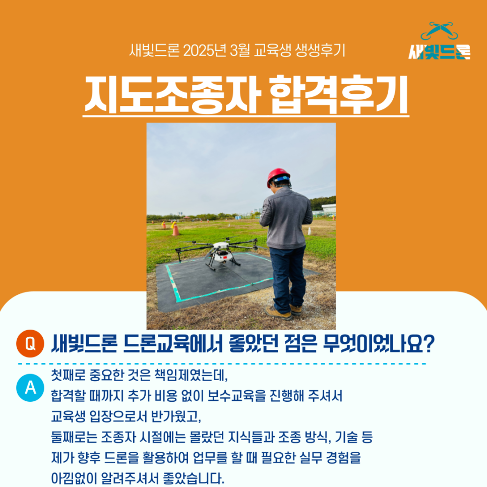 새빛정보기술 이미지