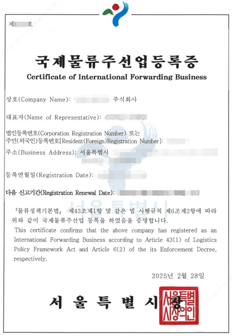 에이스국제행정사사무소 이미지
