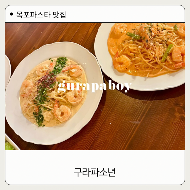 구라파소년 이미지