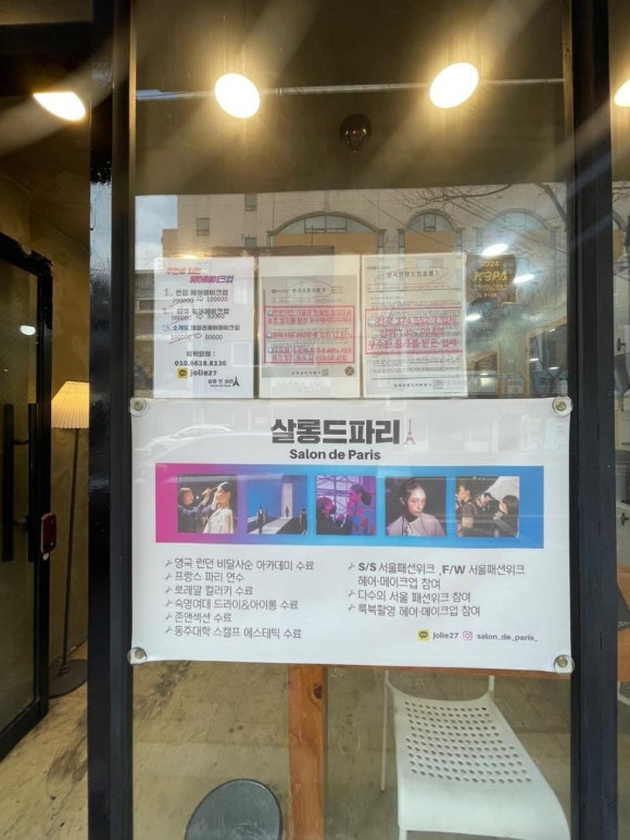 살롱드파리 이미지