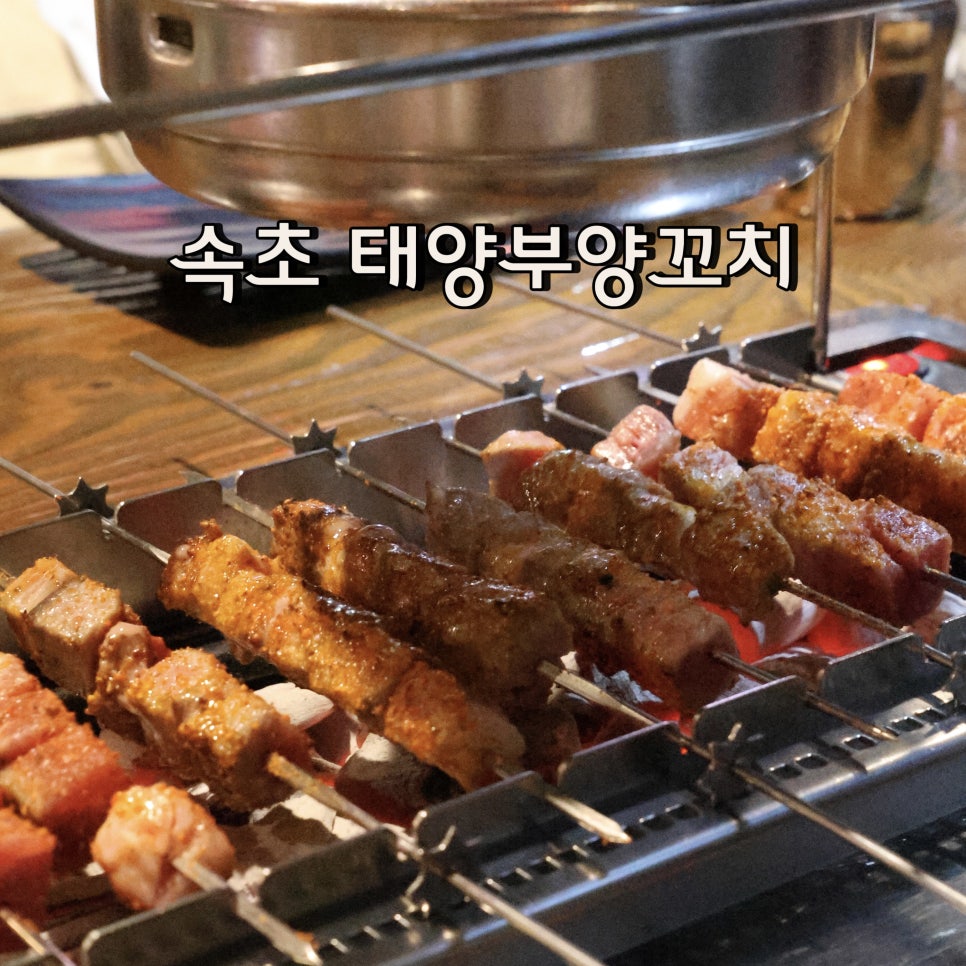 반할꼬치 이미지