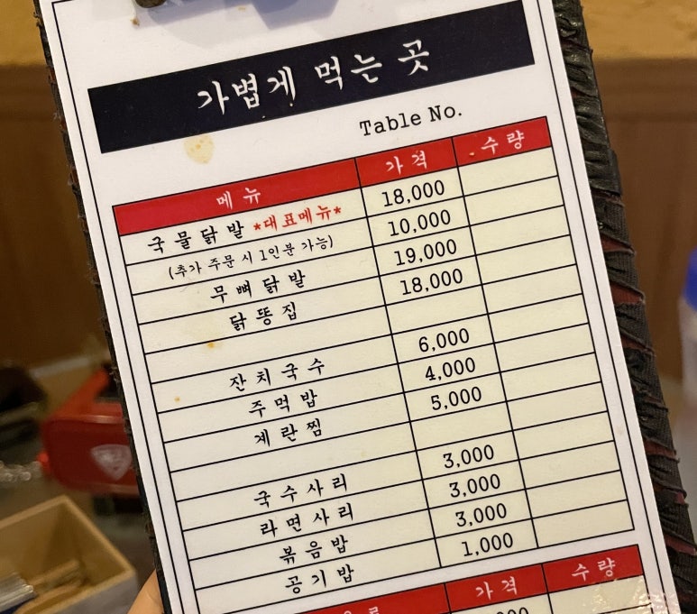 가볍게먹는곳 이미지