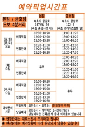 도리스파티세리 이미지