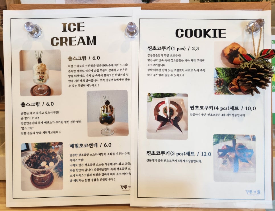 강릉앤솔 이미지