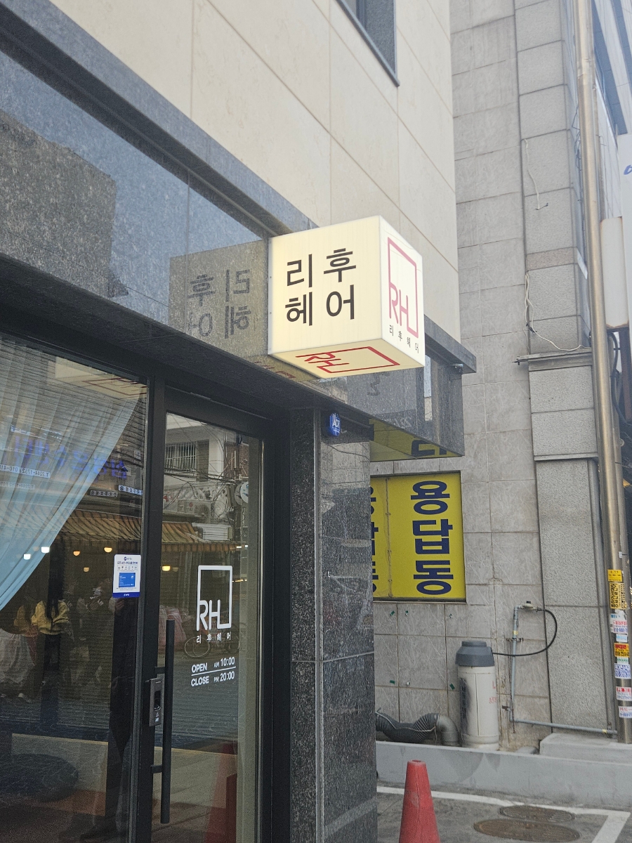 엘케이헤어 이미지