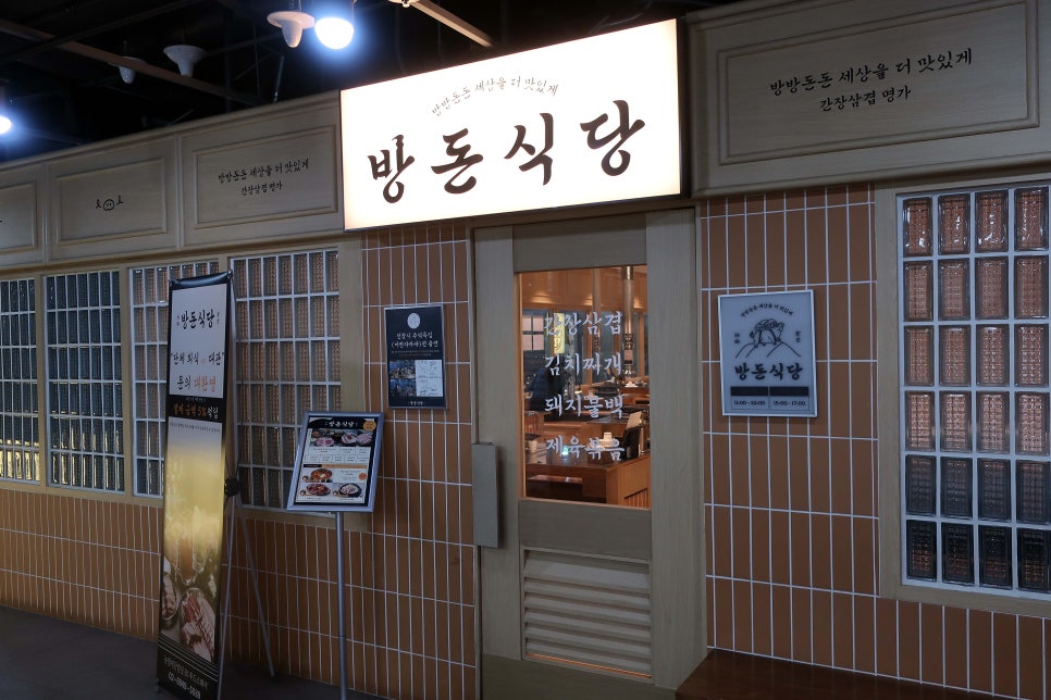 지난방식당 이미지