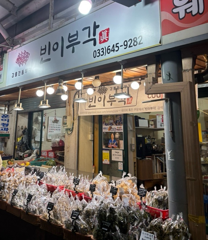 빈이부각 이미지
