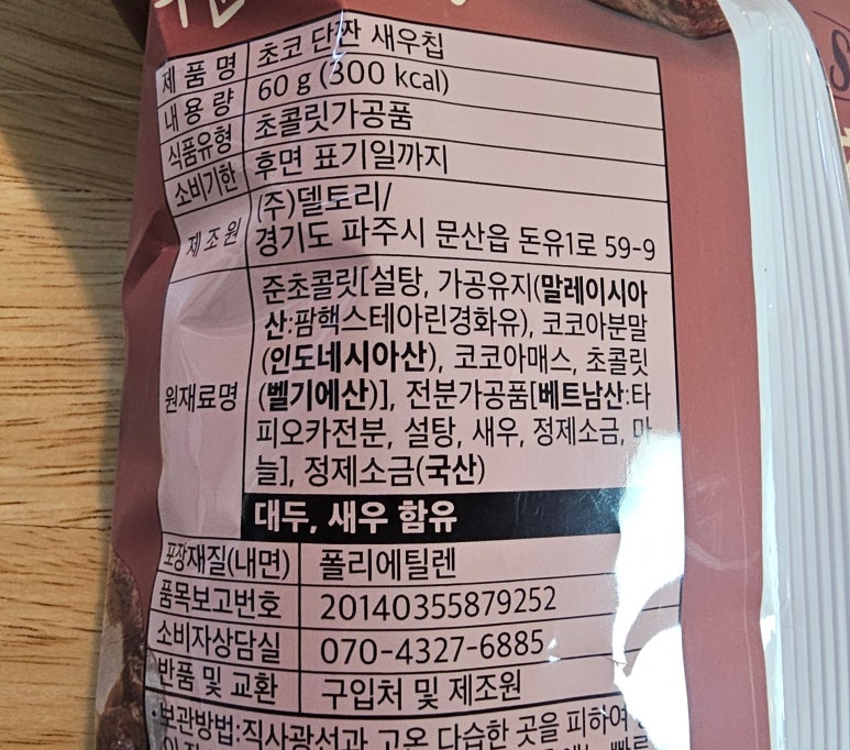 (주)델토리 이미지