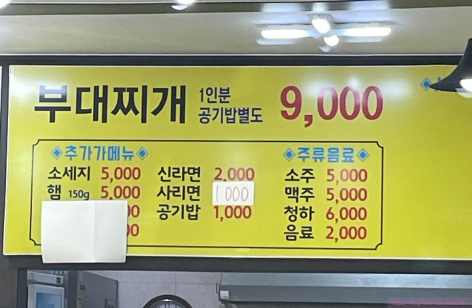푸짐한옛날부대찌개 이미지