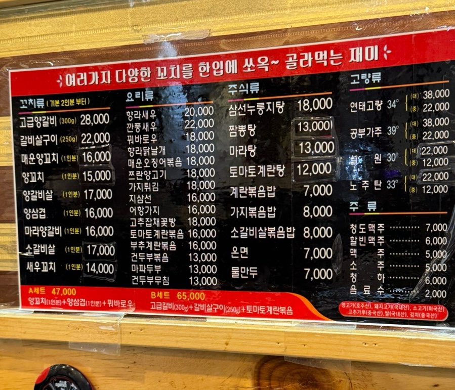 미소양꼬치 이미지