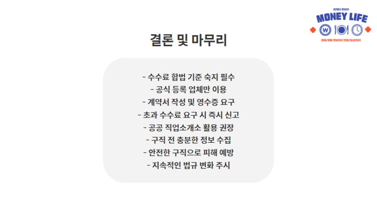 진 직업소개소 이미지