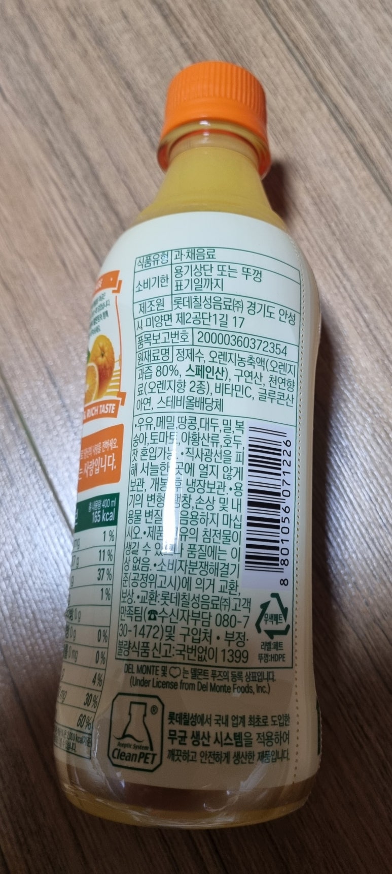 오렌지마트 이미지