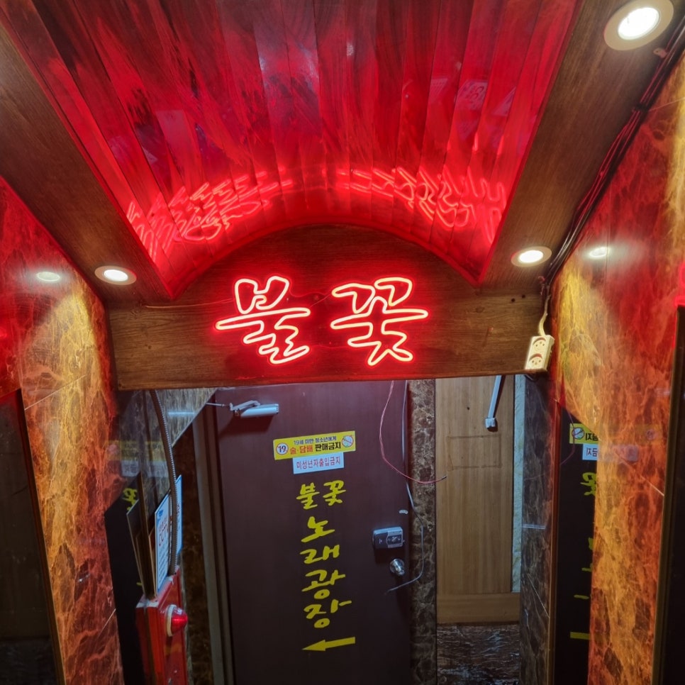 불꽃노래광장 이미지