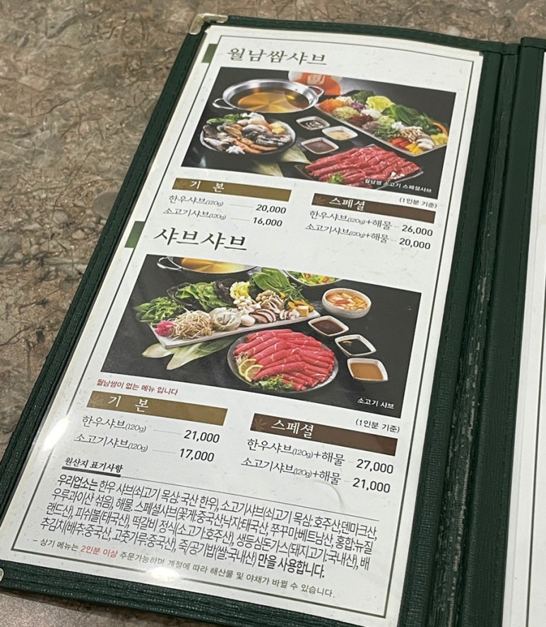 샤브향 김천CGV점 이미지