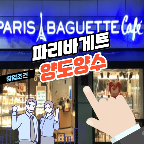장수 베이커리 이미지