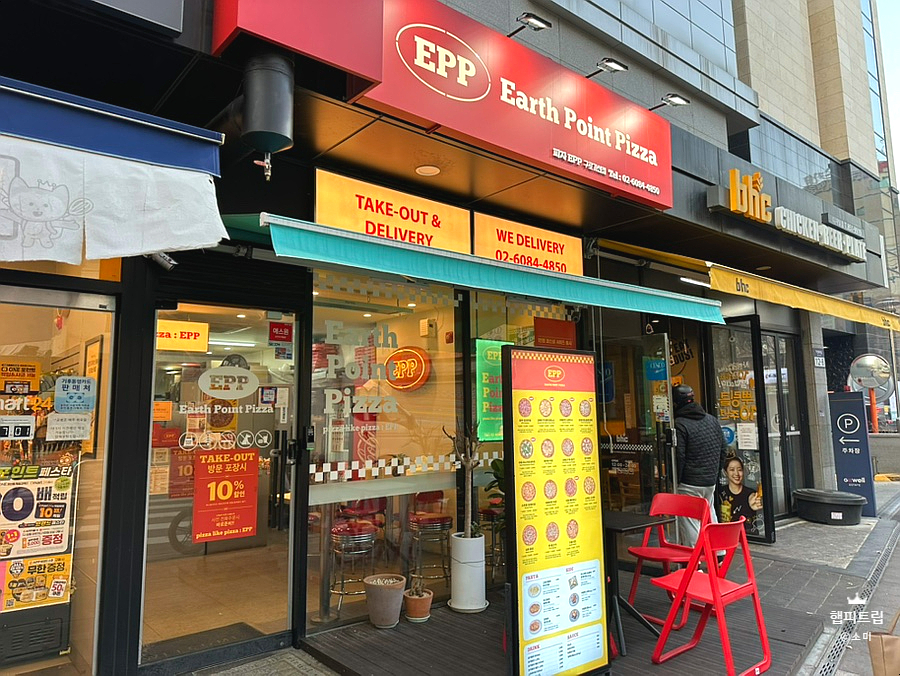 피자EPP구로 이미지