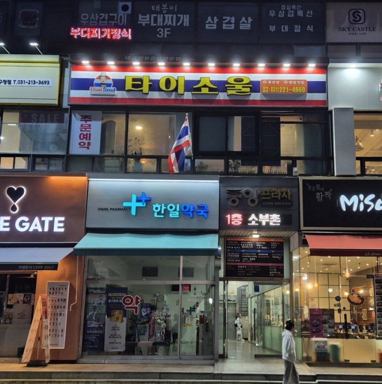 타이소울 이미지