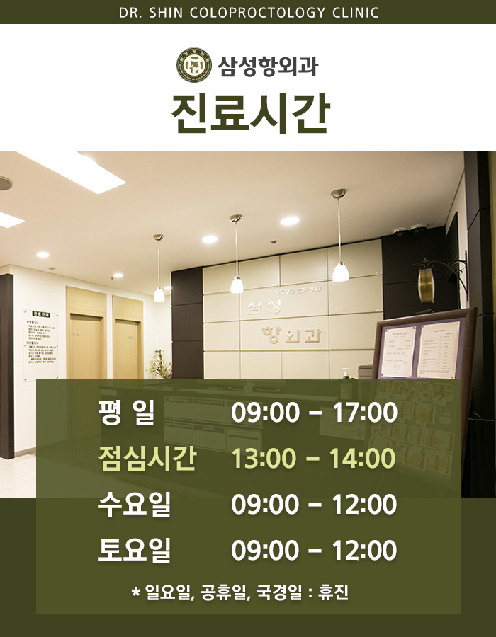 삼성항외과 이미지