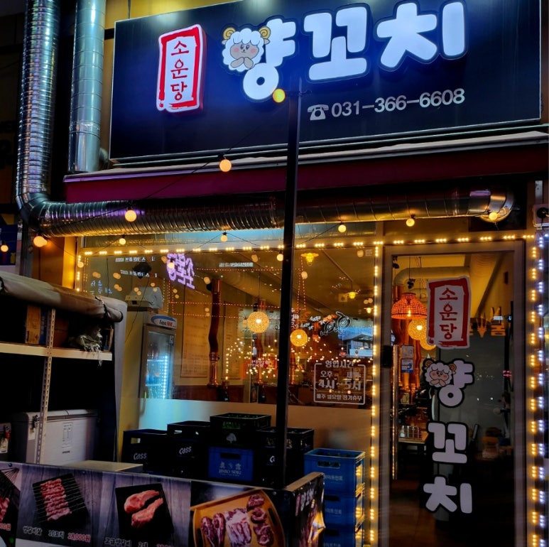 소운당 이미지