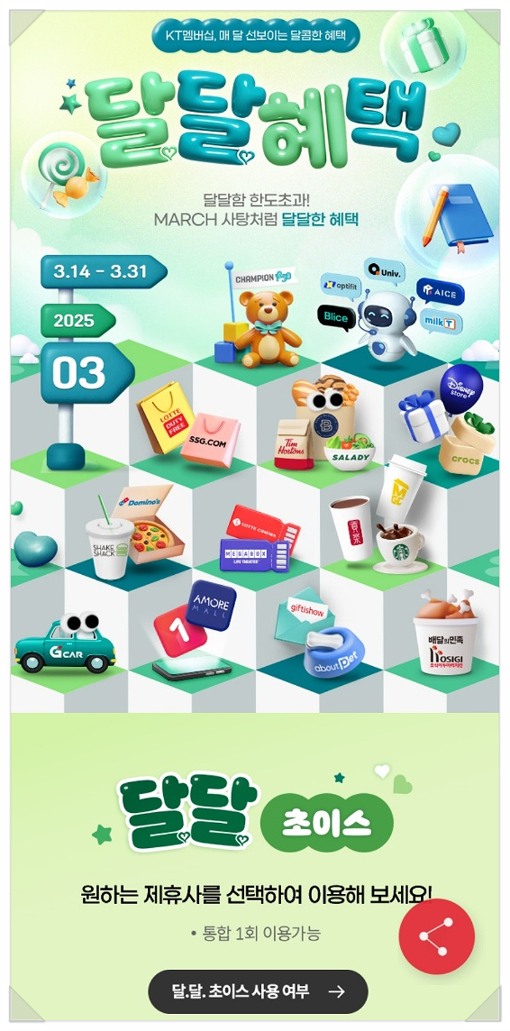 파리바게뜨사천 이미지