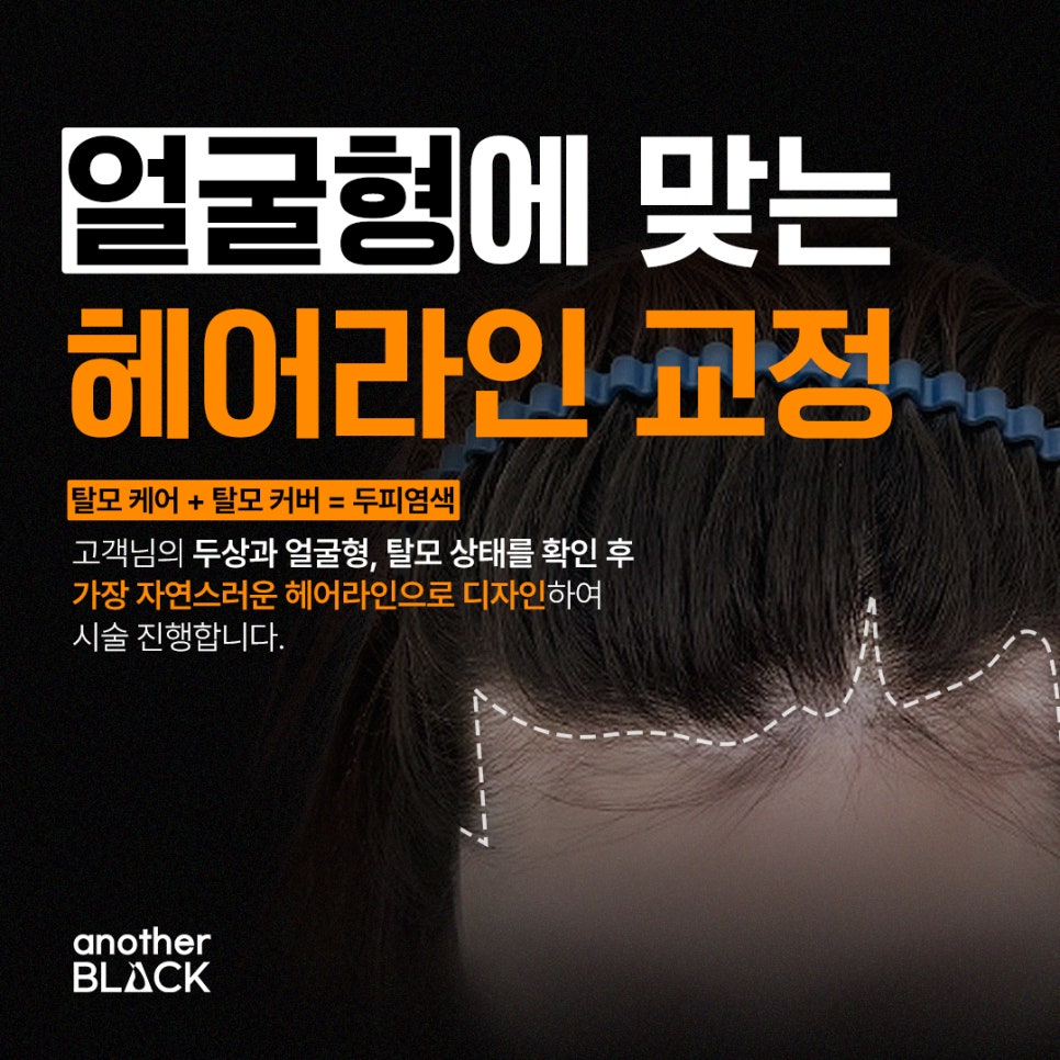 어나더헤어 이미지