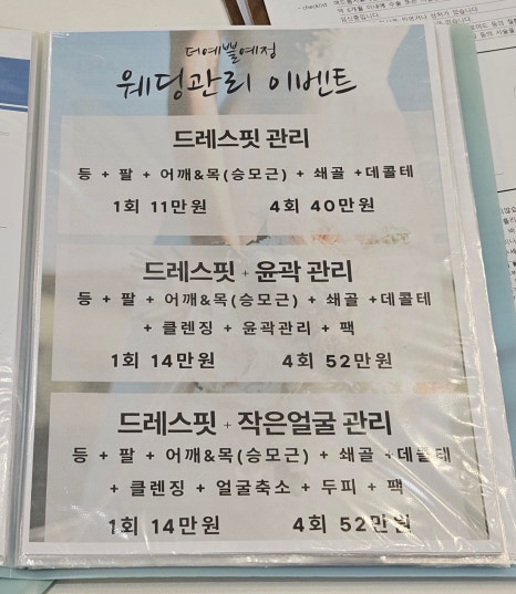 더 예쁠예정 이미지