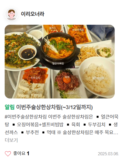 영일옥 이미지